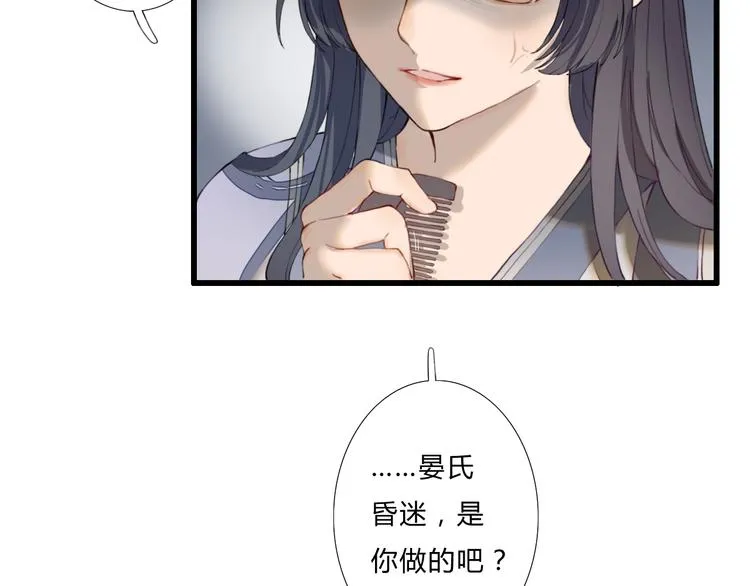 第18话 我的位置 第77页