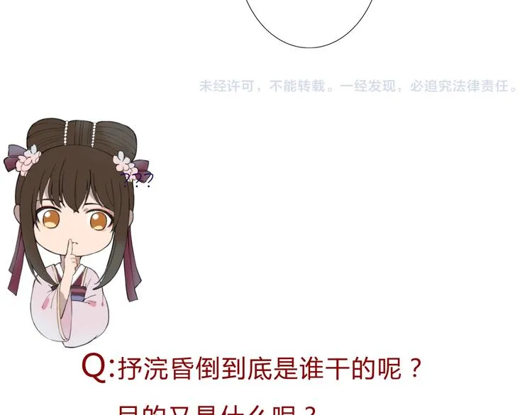 第18话 我的位置 第78页