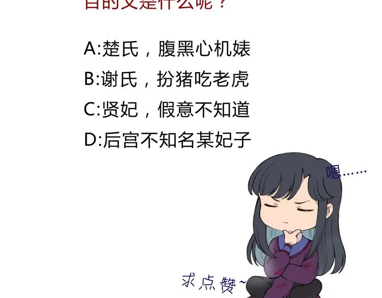 第18话 我的位置 第79页