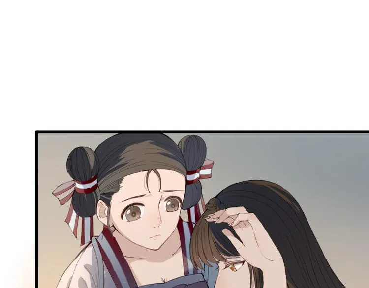 第17话 密谋 第6页