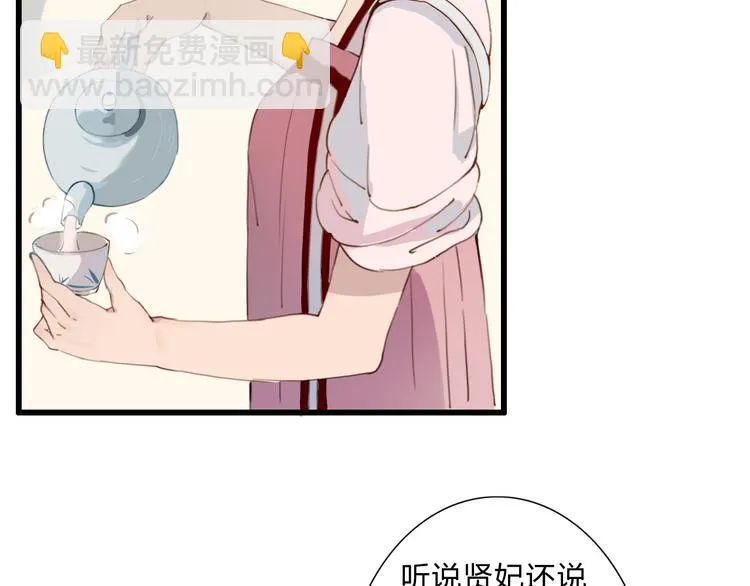 第17话 密谋 第9页