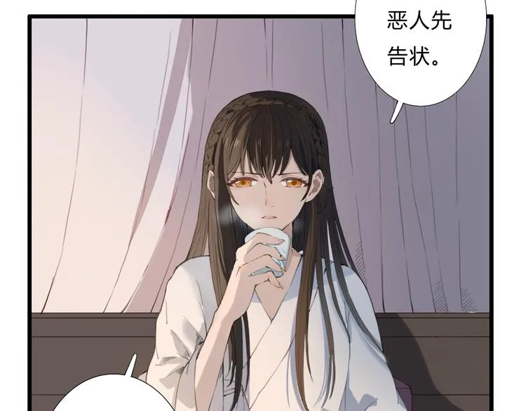 第17话 密谋 第12页