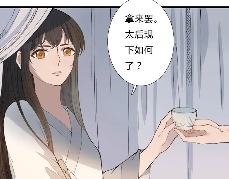 第17话 密谋 第16页