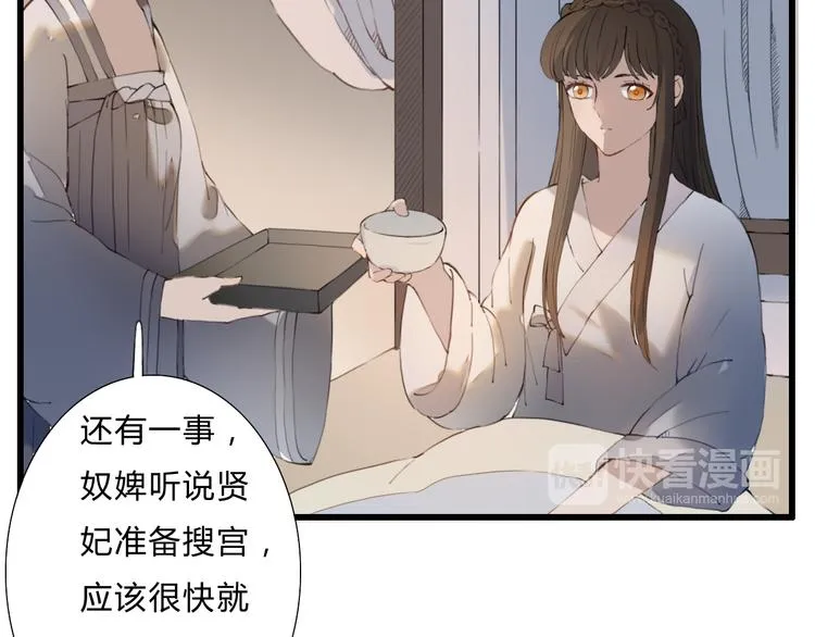第17话 密谋 第18页