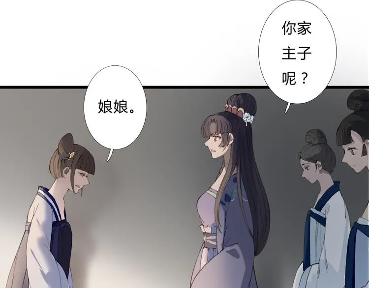 第17话 密谋 第29页