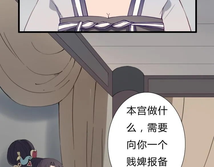 第17话 密谋 第34页