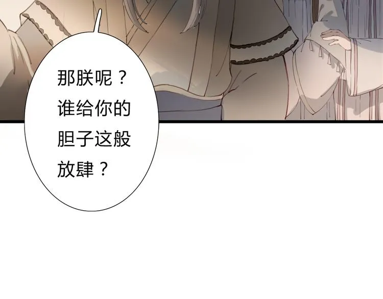 第17话 密谋 第37页