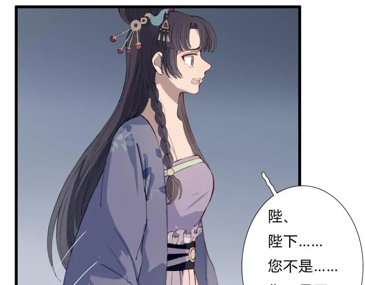 第17话 密谋 第38页
