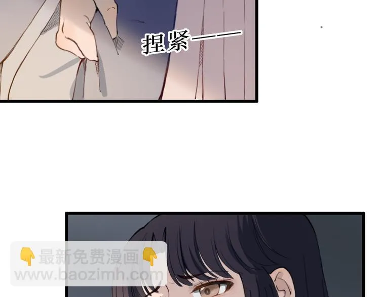 第17话 密谋 第44页