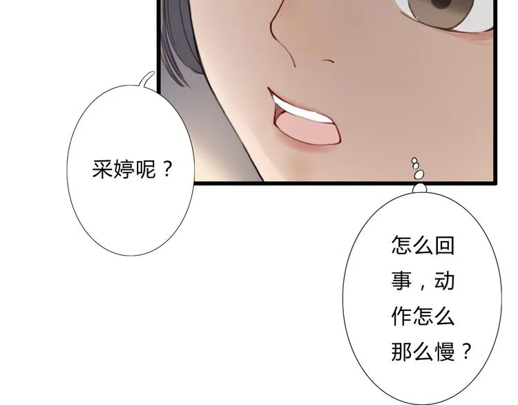第17话 密谋 第50页