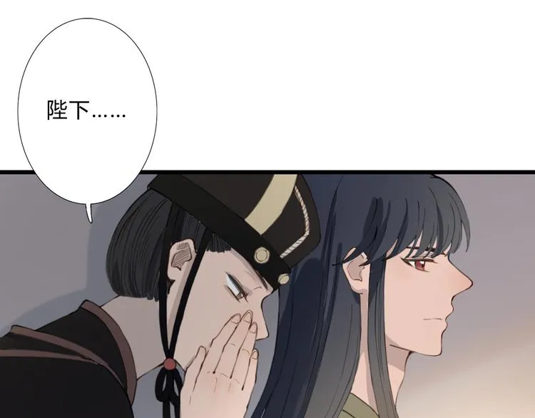 第17话 密谋 第51页