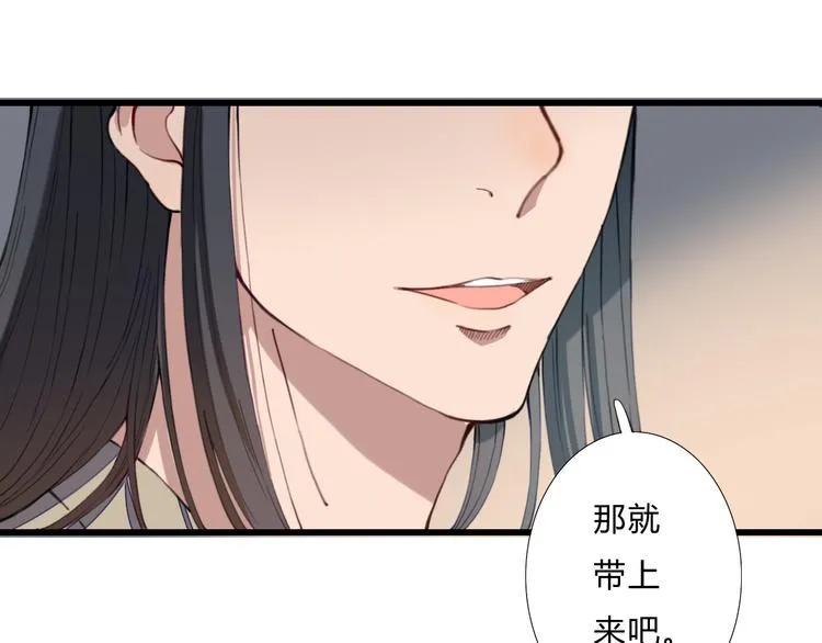 第17话 密谋 第53页
