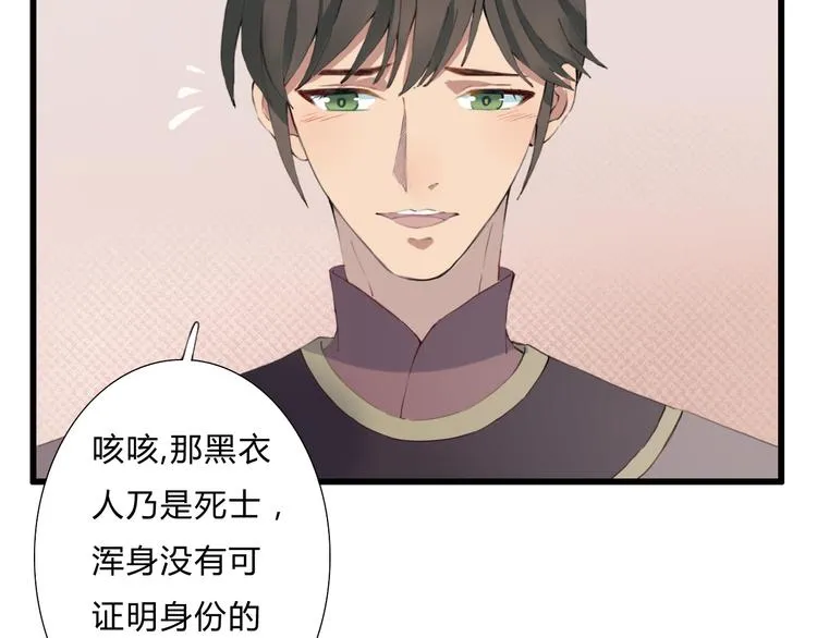 第15话 大典 第12页