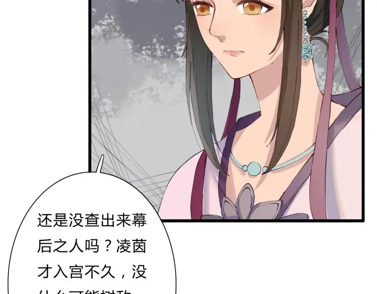 第15话 大典 第14页