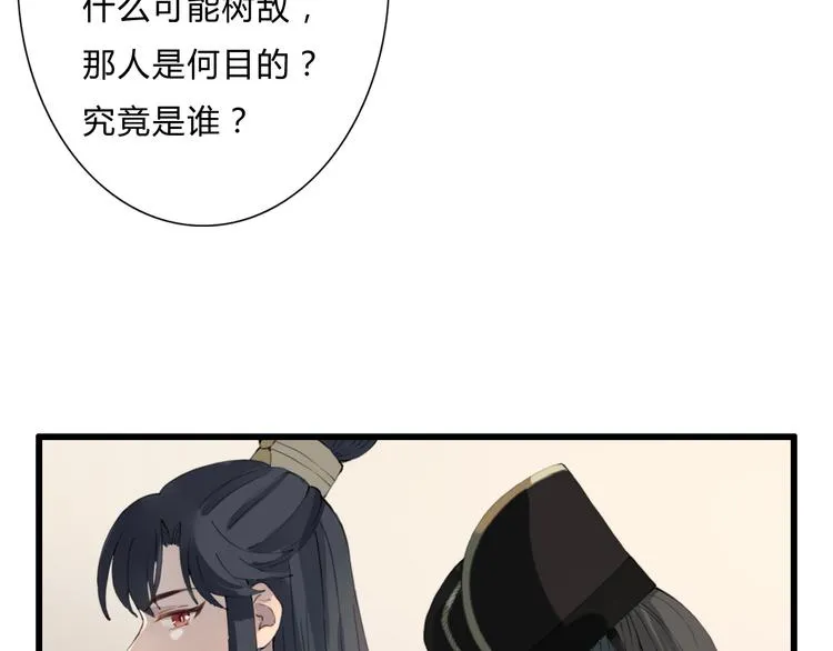 第15话 大典 第15页