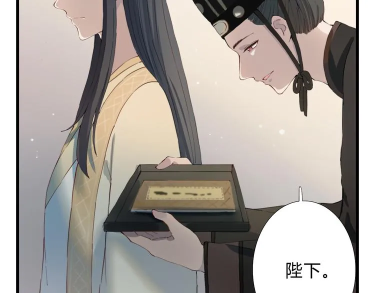 第15话 大典 第16页