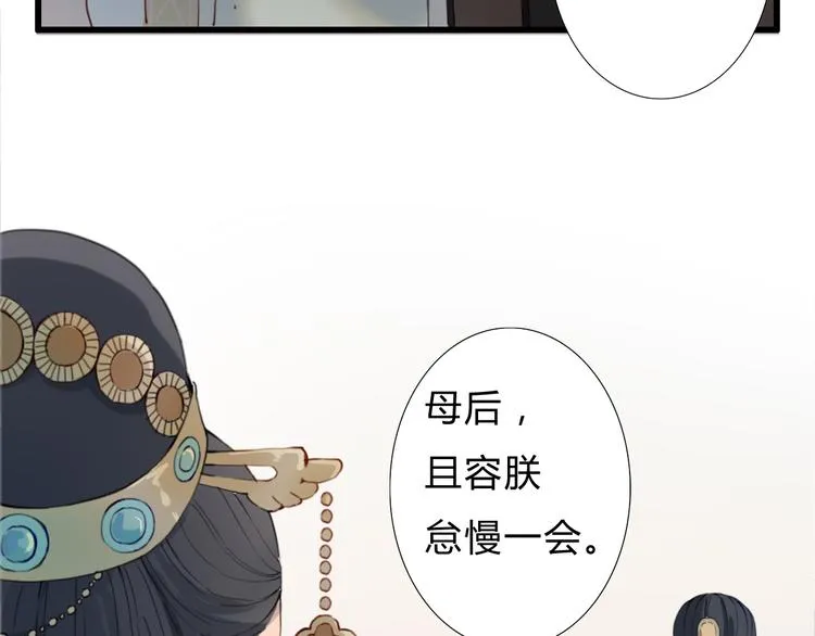 第15话 大典 第17页