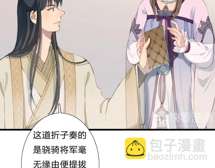 第15话 大典 第22页