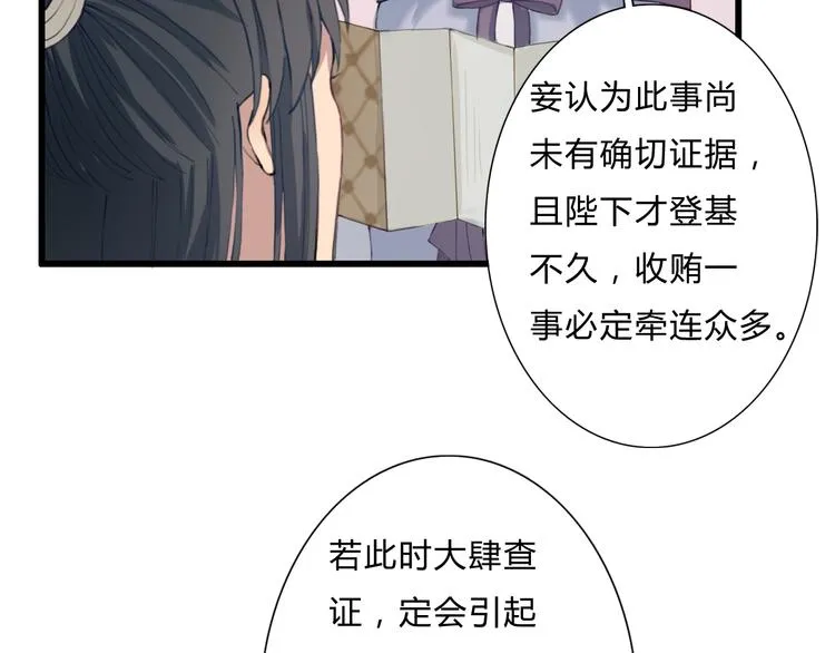第15话 大典 第24页