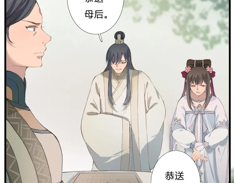第15话 大典 第28页