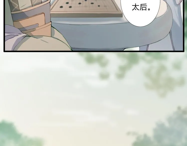 第15话 大典 第29页