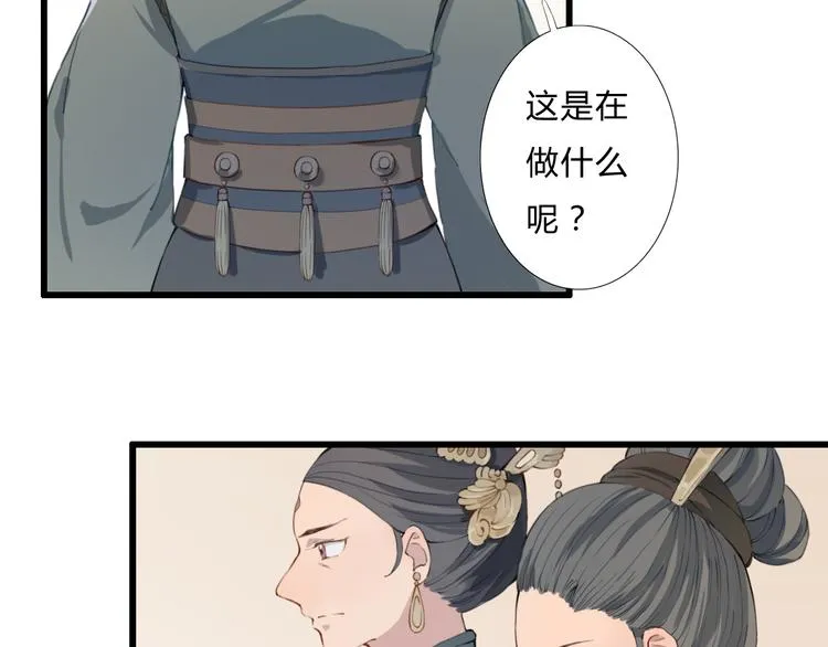 第15话 大典 第37页