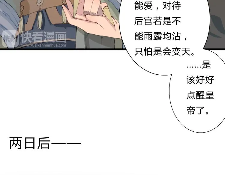 第15话 大典 第40页