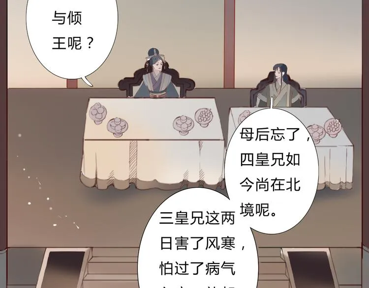 第15话 大典 第67页