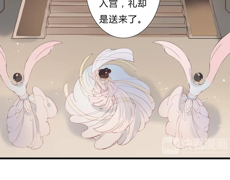 第15话 大典 第68页