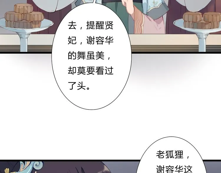 第15话 大典 第75页