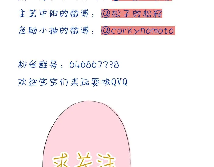 第15话 大典 第78页