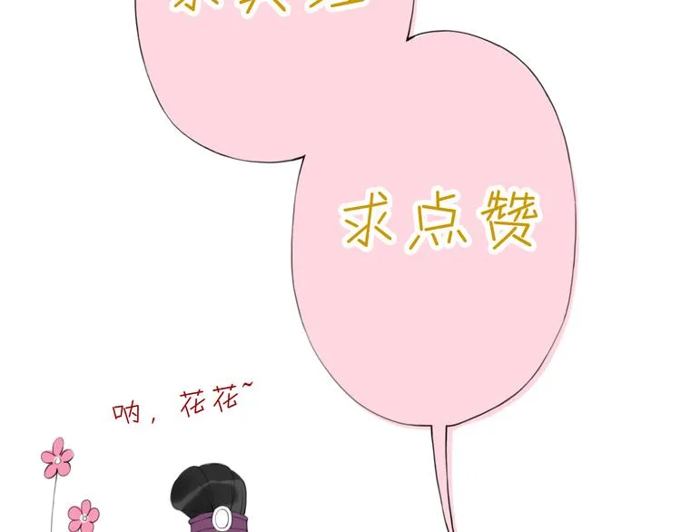 第15话 大典 第79页
