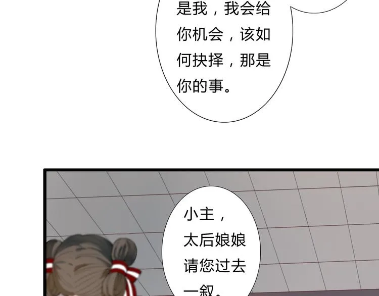 第14话 原来是你 第6页