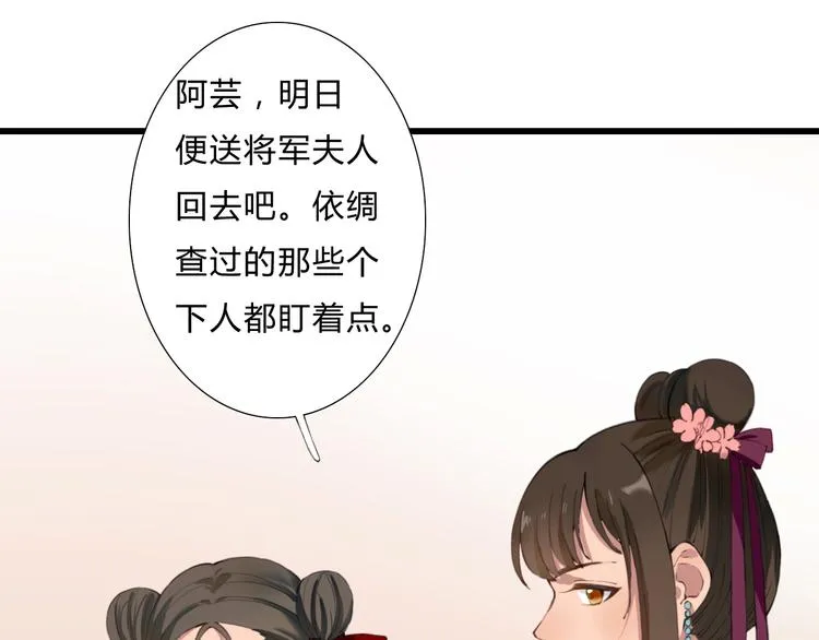 第14话 原来是你 第8页