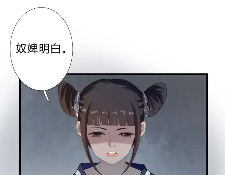 第14话 原来是你 第11页