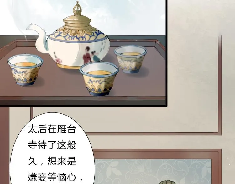 第14话 原来是你 第17页