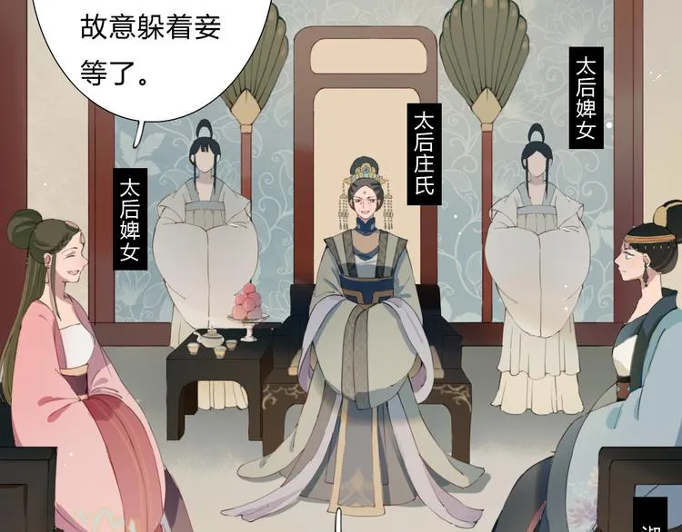 第14话 原来是你 第18页