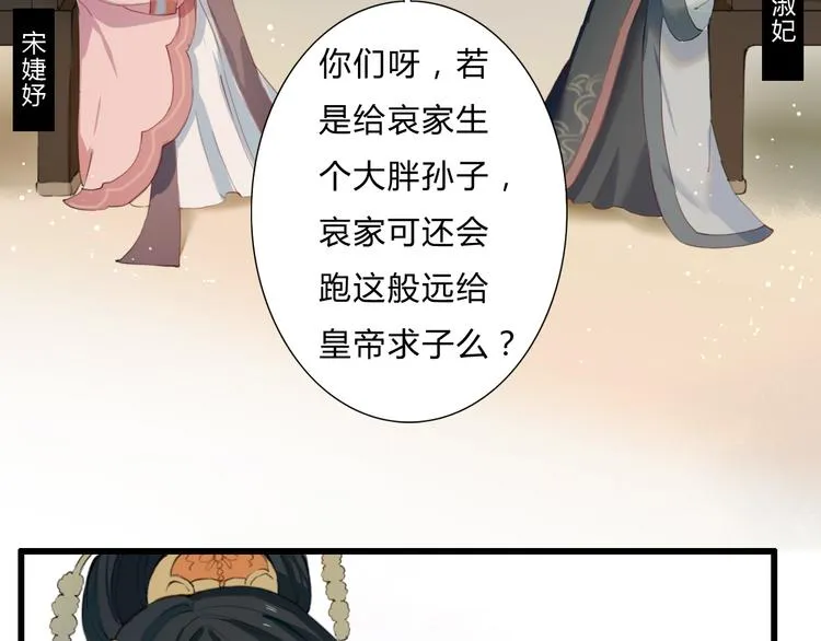 第14话 原来是你 第19页