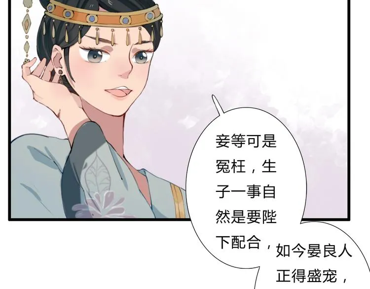 第14话 原来是你 第20页