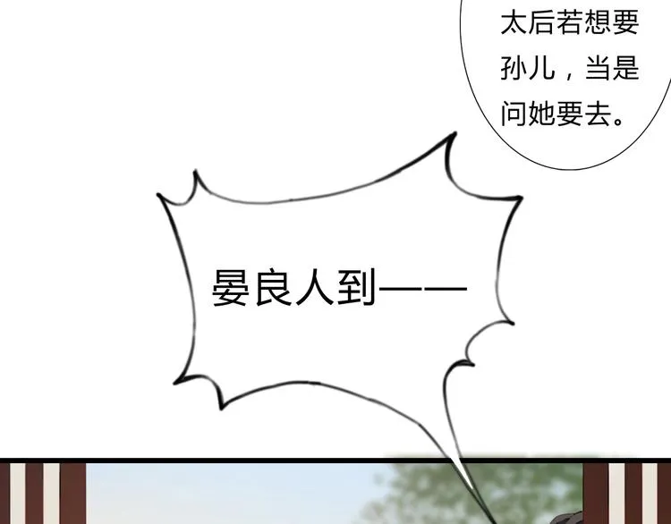 第14话 原来是你 第21页