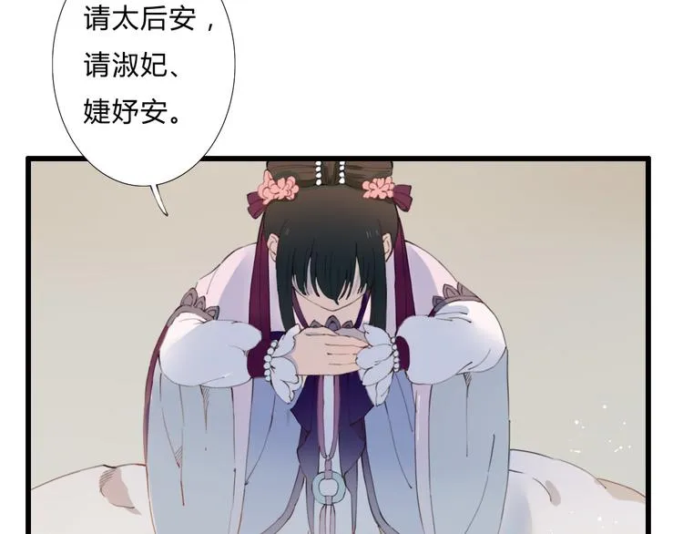 第14话 原来是你 第23页