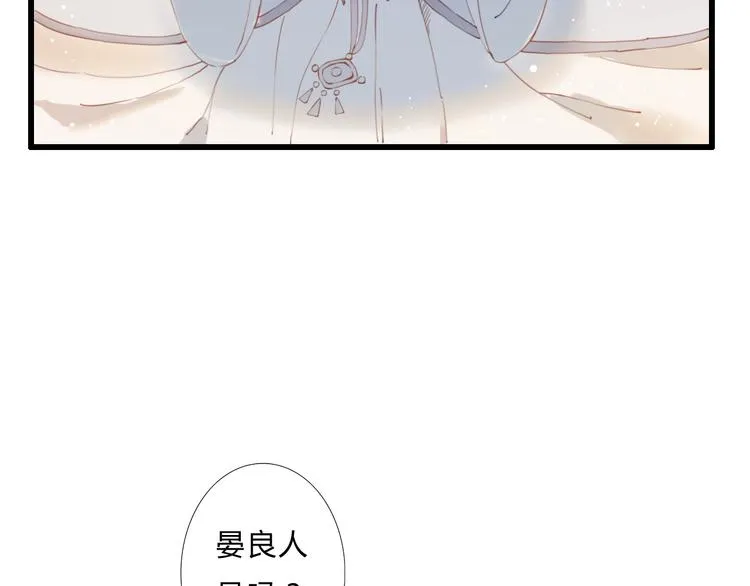 第14话 原来是你 第24页