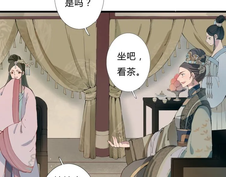 第14话 原来是你 第25页
