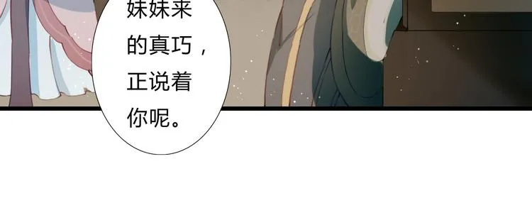 第14话 原来是你 第26页
