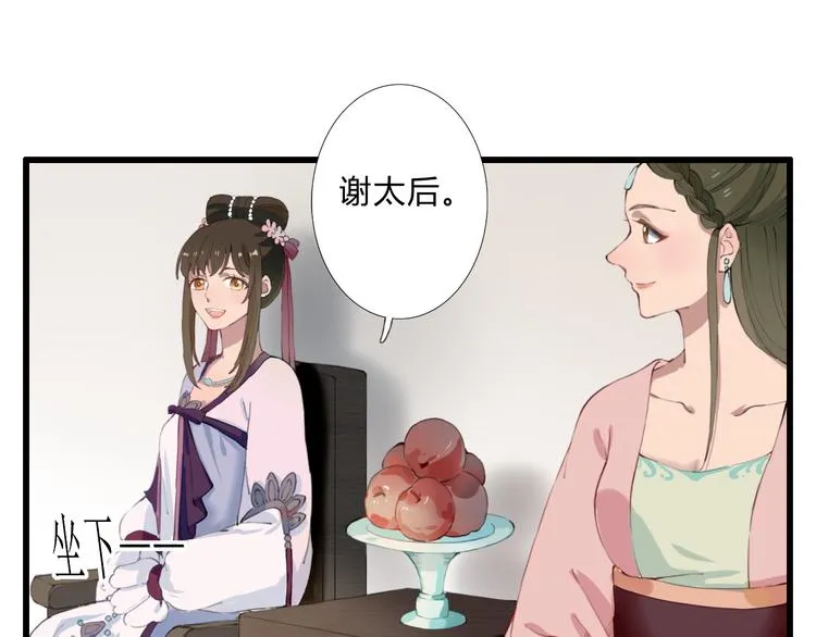 第14话 原来是你 第27页