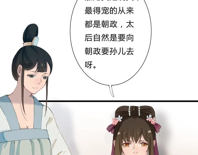 第14话 原来是你 第30页