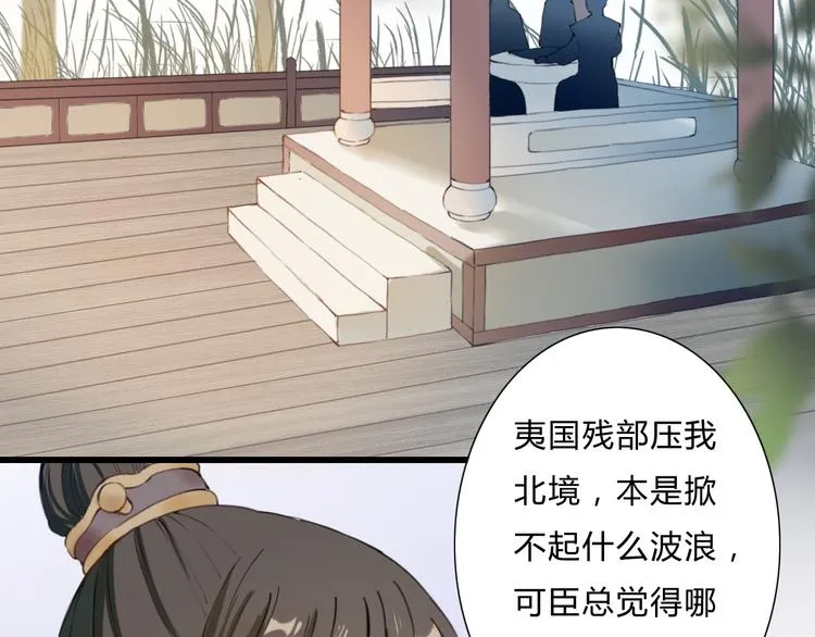 第14话 原来是你 第45页