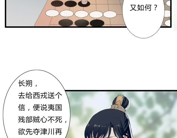 第14话 原来是你 第55页