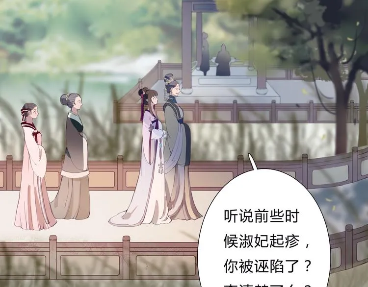 第14话 原来是你 第59页