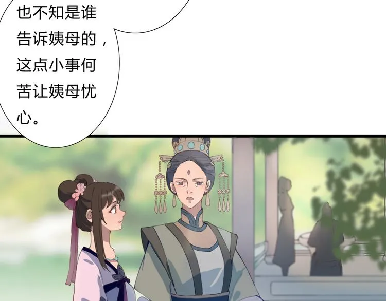 第14话 原来是你 第62页